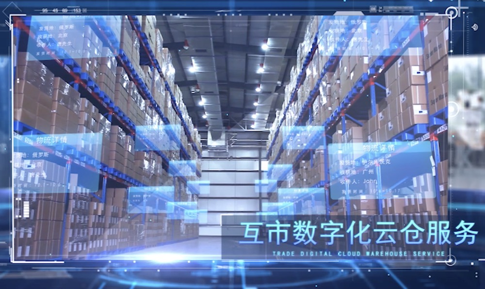 仓储服务