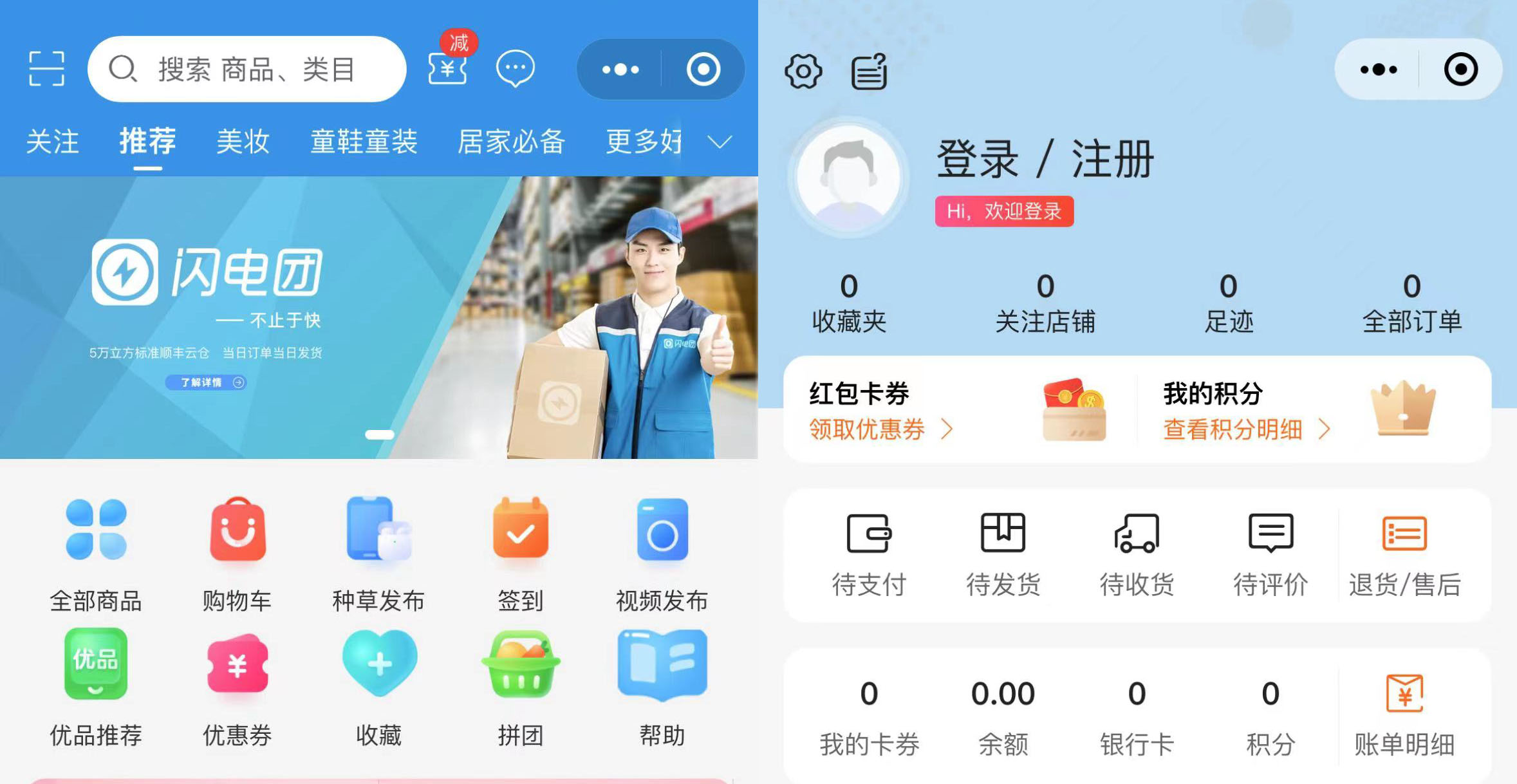 边民电商分销平台