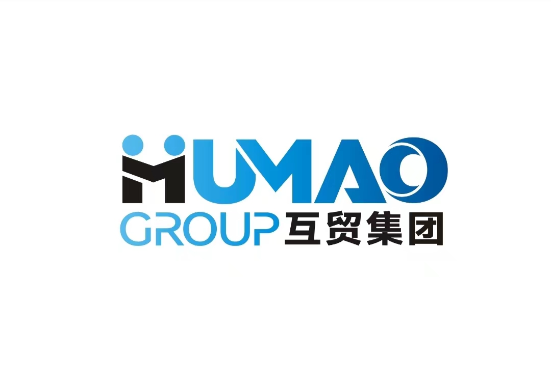 浙江互贸控股集团有限公司